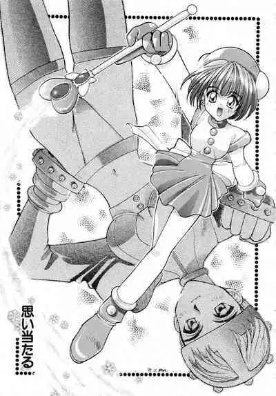 Gouketsuji Ichizoku 2: Chotto dake Saikyou Densetsu Anthology Comic