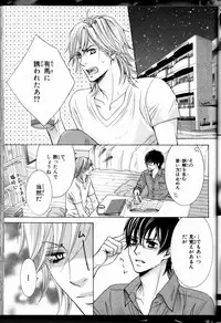 Senpai no Mizugi ch1-2 (raw)