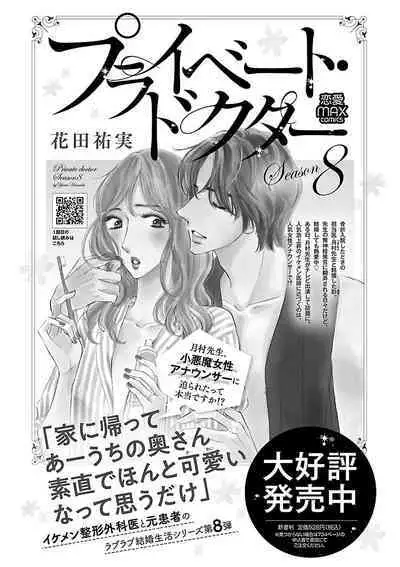 Renai LoveMax 2023-02