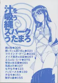 [Spark Utamaro] Shiruwo Suunawa [English] [desudesu]