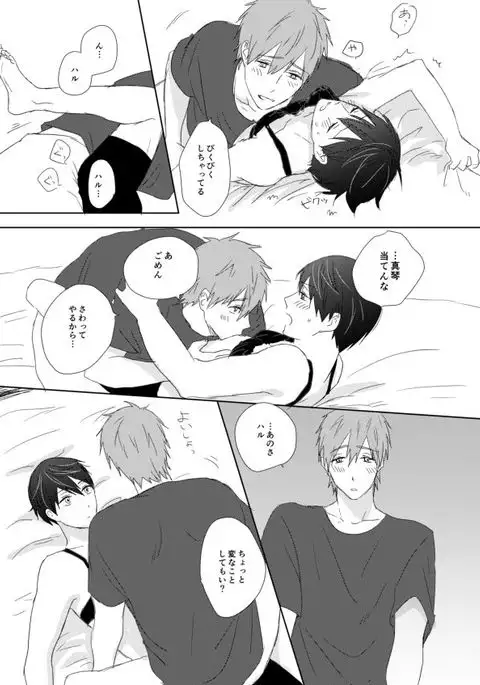 まこはる同人誌等Web再録