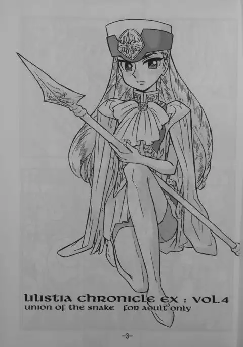 LILISTIA CHRONICLE EX : Vol.4