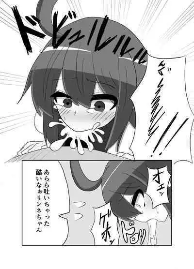 Linne-chan's in a Real Pinch!