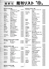 Koushoku Shounen Vol. 12 [Digital]