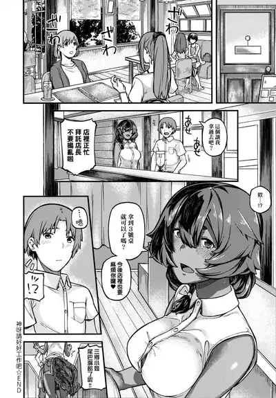 [Highlow] CHOCO x LOVE | CHOCO x LOVE -褐色之戀- [Chinese]