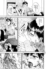 [Wakatsuki] Genkai Oppai