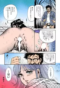 [Chikaishi Masashi] Shojo Renzoku Goukan [Digital]