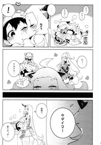 (C87) [Service Heaven (Hirame)] Shinkaiseikan ~Hokuchuukuu~ (Kantai Collection -KanColle-)