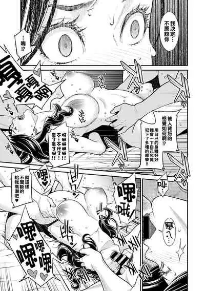 [Syuuen] MONEY TRAP (COMIC Gucho Vol. 8) [Chinese] [Digital]