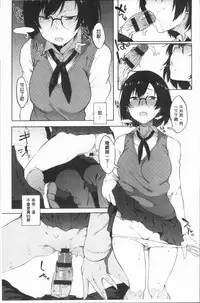 [Spiritus Tarou] Suki no Toiki [chinese]