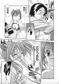 [Gotou Hayako] Koisuru Itoko!