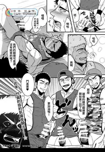 [Mayugesaien (Mayugeyama)] DCTT [Chinese] [同文城] [Digital]