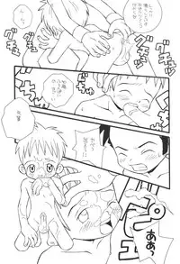 (C60) [Pucchin Purin Kikaku (Various)] Prick Up Reborn