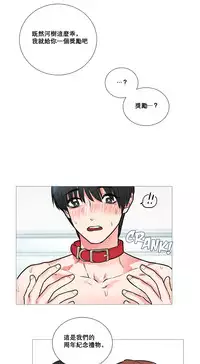 [The Jinshan] Sadistic Beauty Ch.1-24 [Chinese] [17汉化]