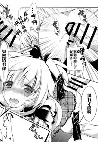 (C86) [Ennui-tei (Ousawa Kanata)] Nagisa-chan to Hokentaiiku! (Ansatsu Kyoushitsu) [Chinese] [瑞树汉化组]