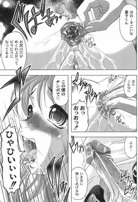 [Jinbo Hitode] Junjou-Inju