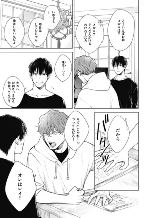 Adam no Rokkotsu v01