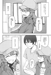 (C95) [Bakaitei (Hora)] Picchiatello (Strike Witches)