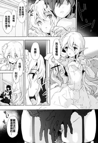 [emily] Renai Specialite - Love Specialties [Chinese] [oo君x靴下x風聯合製作漢化]