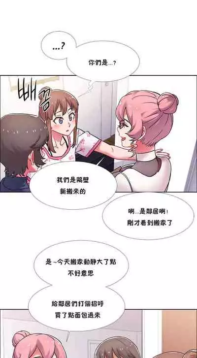 [Studio Wannabe] Rental Girls | 出租女郎 Ch. 33-58 [Chinese] 第二季 完结