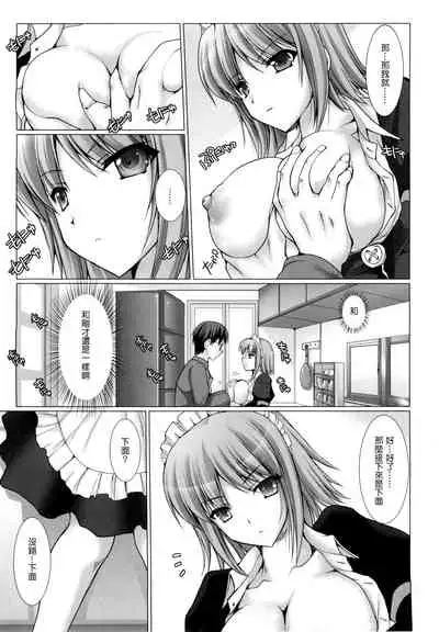 [Kizuki Aruchu] Maid Yome - Maid Bride Ch. 1-5 [Chinese] [Decensored]