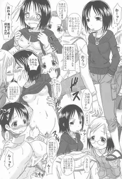 Anata o Yurushimasen wa