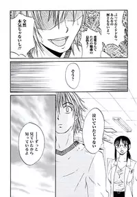 [Mikihime] Aiyoku no Tobira