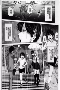 [Mitarai Yuuki] Ikanishite Haha wa Onna o Kaihou Shitaka 2 [Chinese]