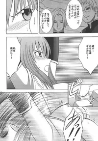 [Crimson Comics (Carmine)] Maria (Star Ocean 3: Till the End of Time)