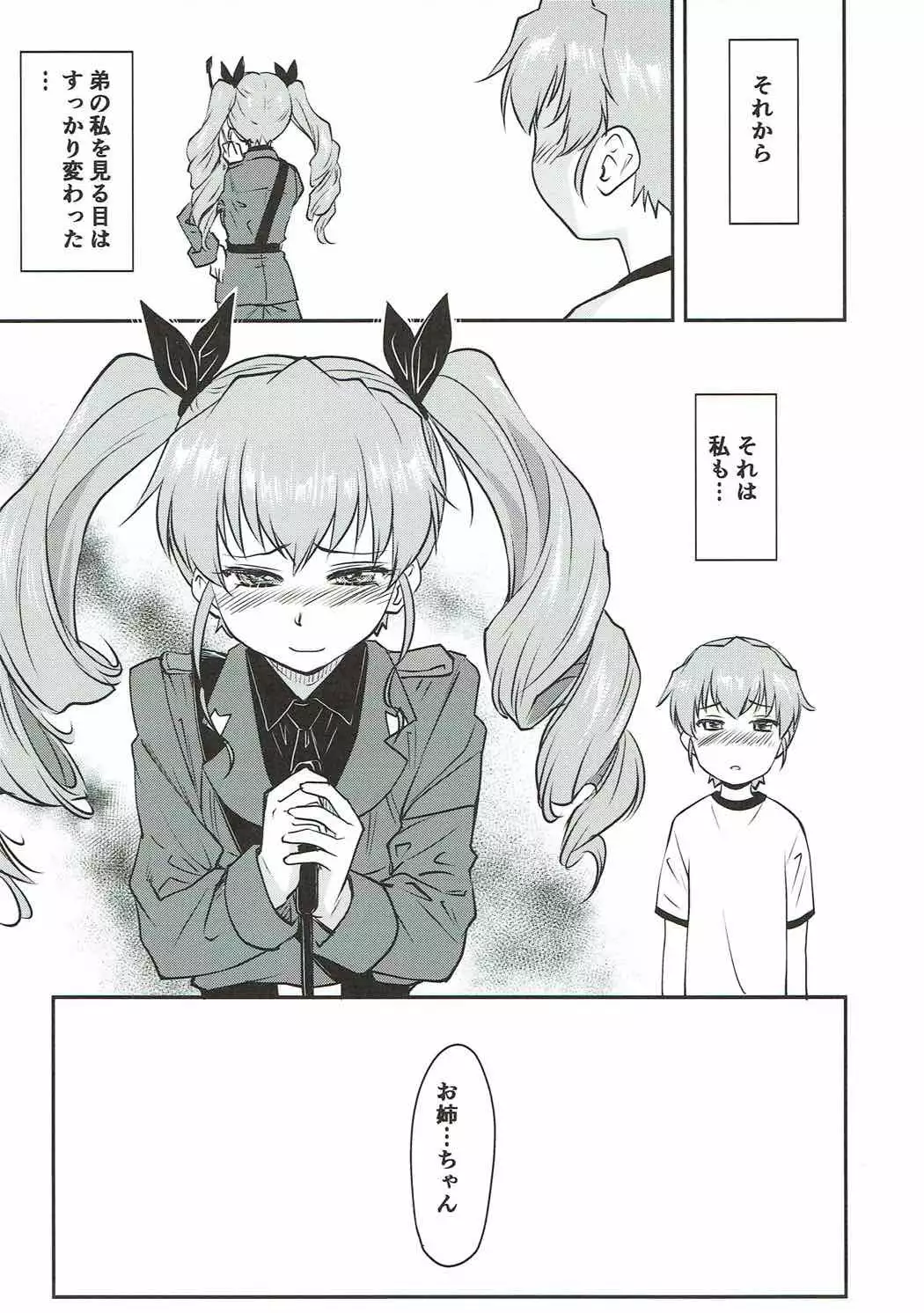 LeLe Pappa Vol. 31 Fukigenna Pasta