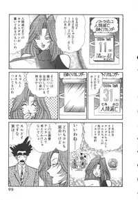 [Inui Haruka] Uruonna 3