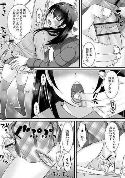 Gekkan Web Otoko no Ko-llection! S Vol. 59