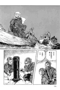 [Koike Kazuo, Kojima Goseki] Hanzou no Mon Vol.11