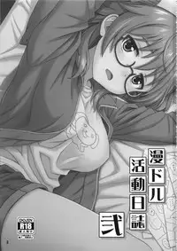 (C95) [Junpuumanpandou (Hida Tatsuo)] Mandol Katsudou Nisshi Ni (THE IDOLM@STER CINDERELLA GIRLS)