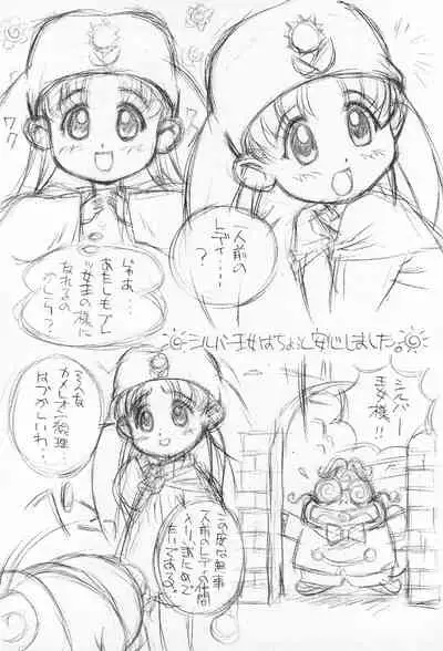(C53) [Monkey Reppuutai (Doudantsutsuji)] 12 HABIT (Yume no Crayon Oukoku)