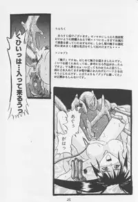 (CR18) [Tail of Nearly (Waka)] Yousha Nashi!! (Viper)