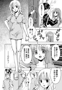 Jun-ai Kajitsu 2011-09 [Digital]