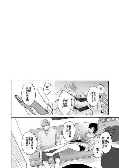 Suki Araba Kareshi no Seiheki o Yugametai!