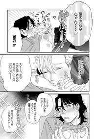 [Niyama] Omune-chan no Sainan ch.1-2 [Digital]