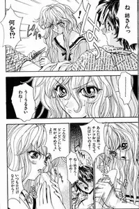 [Kaishaku] Ai Tenshi