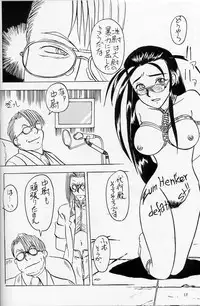 [Hyakumanben Alien (Kiyama Shiki)] Mr. Driller Juni Tettei Ryoujoku Hon (Hellsing)