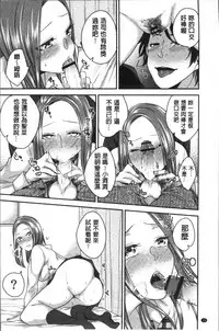 [Orikawa] Netorifure [Chinese]