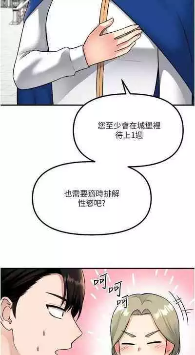 Elf Who Likes to be Humiliated Chapters 31 to 40