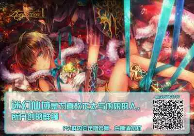 Boku no Yume mita Sekai.