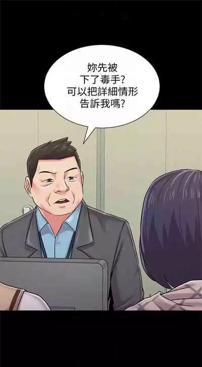 [週三] [Hodat & 高孫志] 老師 1-79 官方中文（連載中）