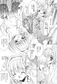 [NEKOMIYA (Nekomi Haruto)] FLOWER BASE (Sister Princess)