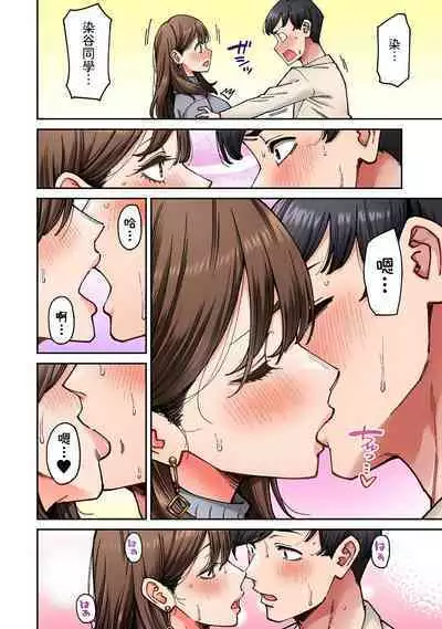 [庄司二号] 同じゼミの染谷さんがAV女優だった話。 第8話 (アナンガ・ランガ Vol.110) 中文翻譯