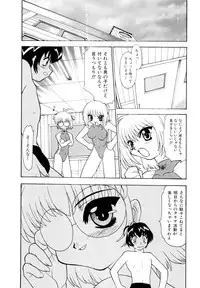 [Pichiku] Shoujo Shuukaku-sai