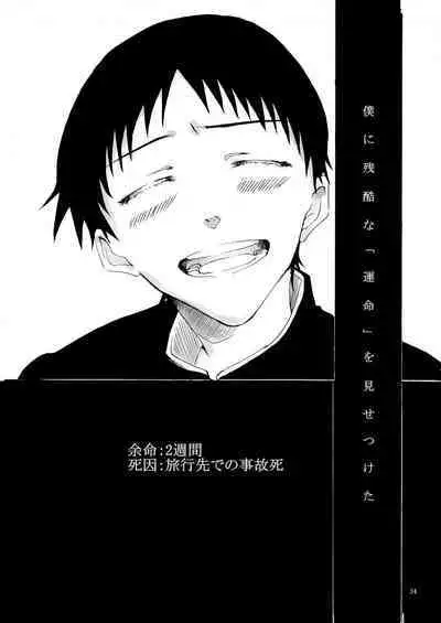 Shiroi, Shiroi Senkoku