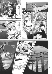 (Kouroumu 8) [Sanzoku no Uta (Takara Akihito)] Futa Marisa (Touhou Project)